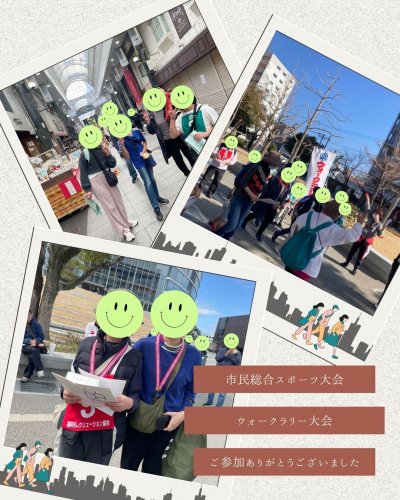 市民総合スポーツ大会「ウォークラリー大会」